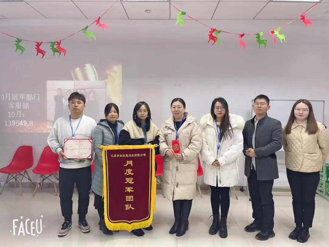 首佳|十月銷售大會圓滿落幕！